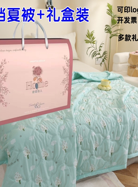 公司活动礼品被高档礼盒装夏被赠品促销福利开业礼品被可定制ogo