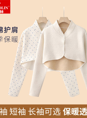 俞兆林护肩月子防寒保暖