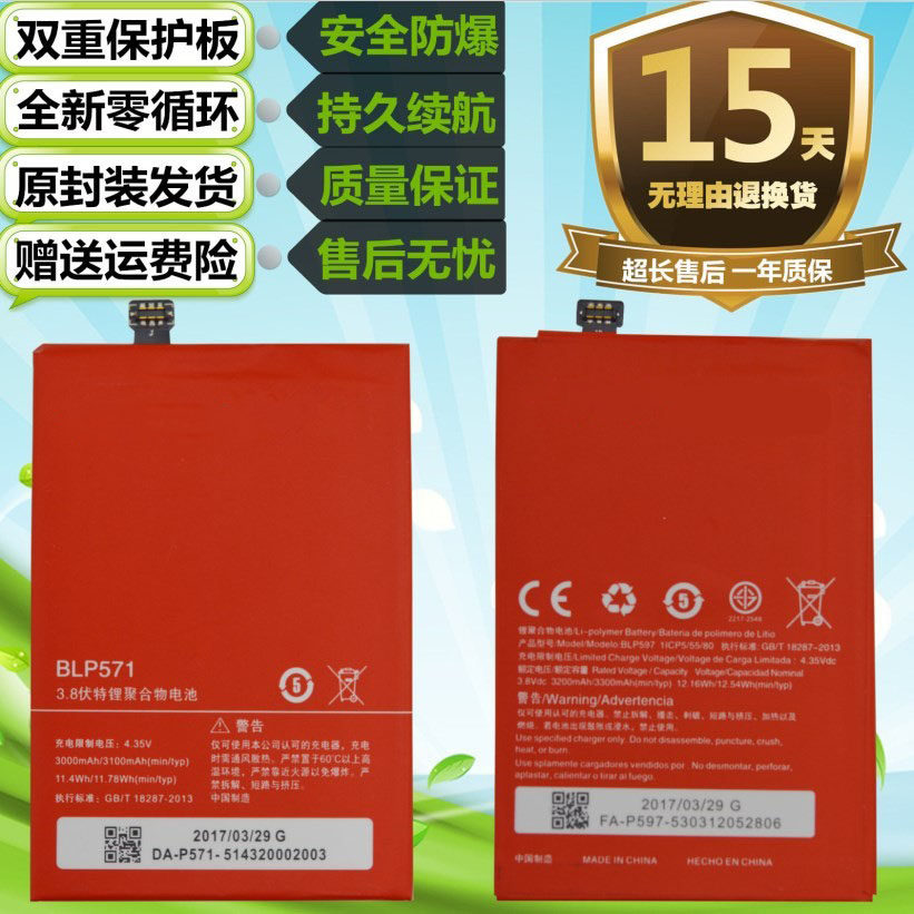适用ONEPlus1/2代手机1+2 A001 A1001 A2001电池BLP571/597