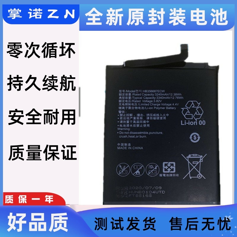 适用华为Mate10 lite手机电池 MATE10青春版 P30lite P30青春电池