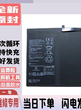 适用华为HONOR Pad View7 Pro ViewPad6平板电池荣耀V7Pro/V6电板