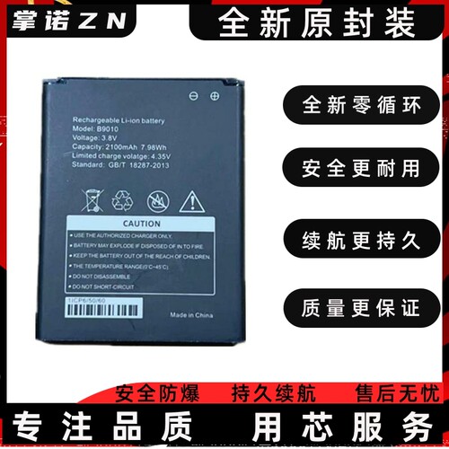 适用cm311电池 HY515160R1 4G185 4G180 B9010全新WIFI路由器电池