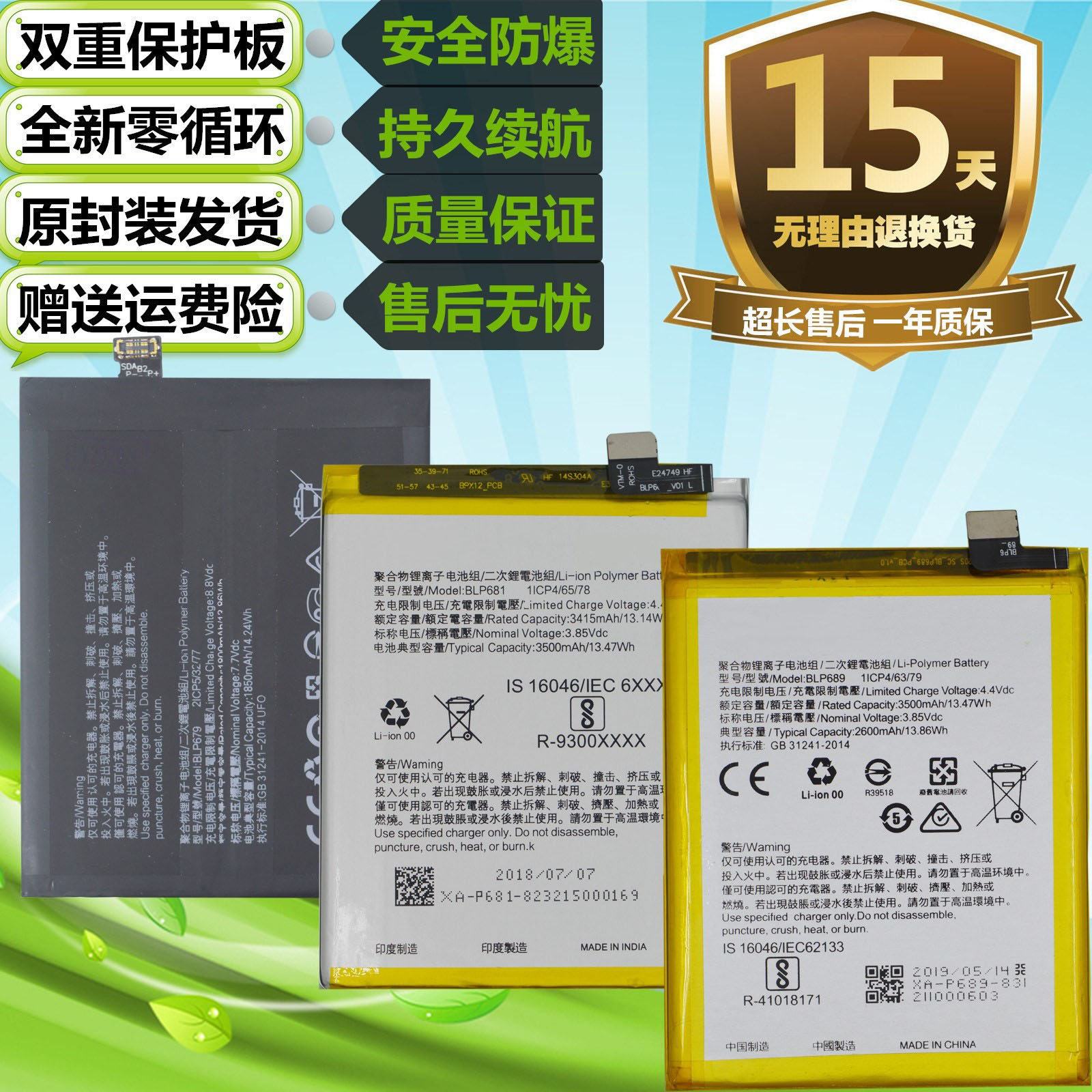 适用OPPO r17 R17Pro PBCM10手机BLP681 BLP679电池BLP689