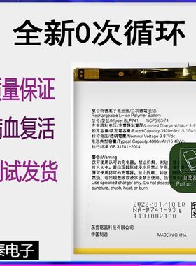 适用oppo Realme X2 pro手机电池真我 XT原装电池板BLP749 BLP741
