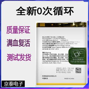 适用oppo Realme X2 pro手机电池真我 XT原装电池板BLP749 BLP741