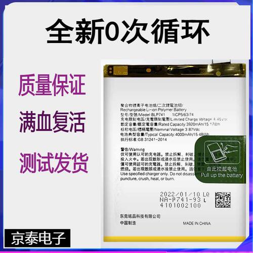 适用oppo Realme X2 pro手机电池真我 XT原装电池板BLP749 BLP741