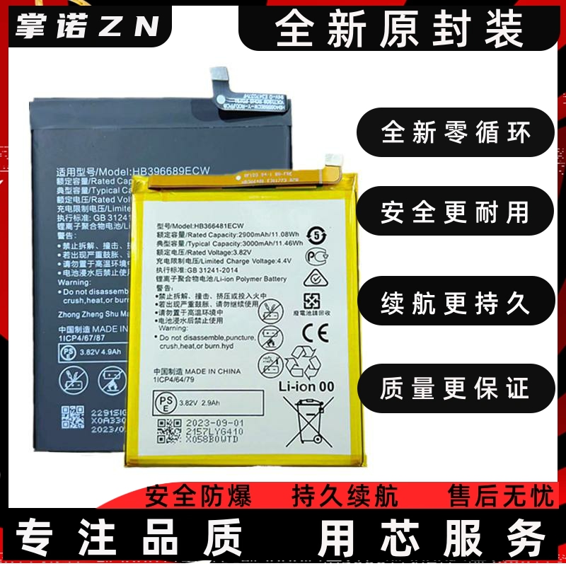 适用华为荣耀10/V10 8X 9X荣耀9 mate10 P20 麦芒6手机电池nova3i