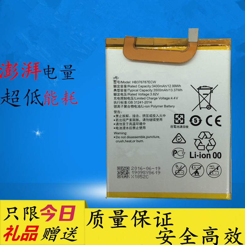 适用华为P6 P7 P8 p9 mate1 2 7 8 荣耀6 6plus 4X mates V8电池 3C数码配件 手机电池 原图主图