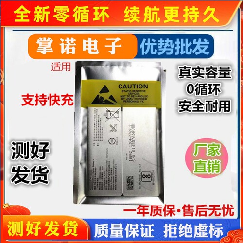 适用 索尼XA2电池 XA2U XA2P XA1PLUS H4113 H3213 H4213 H4493