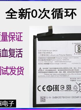 适用Redmi红米5plus note5a手机电池BN45原装BN44 BN35/34/31电板