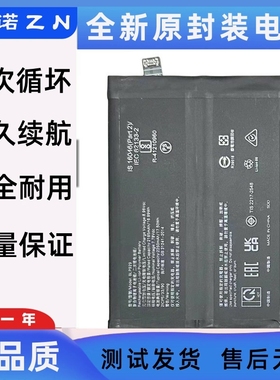 适用OPPO Reno8 PRO Reno8PRO+手机电池reno7 BLP855/BLP929电板