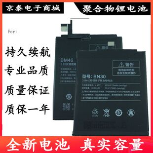 適用紅米Note3 BN37 BM47電池BN45 6Pro BN34 BN30