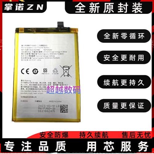 适用OPPO A1 5G电池a1pro快充解码BLP981 BLP989电板PHS110手机