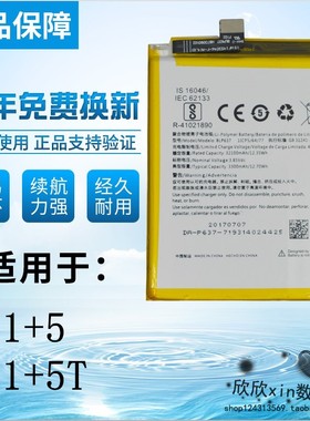适用OnePlus 5电池1+51+5T手机一加五电板A5000 A5010 BLP637