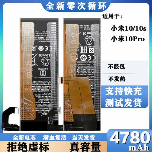 适用小米10系列兼容电池 BM4M高容量电板 BM4N配件