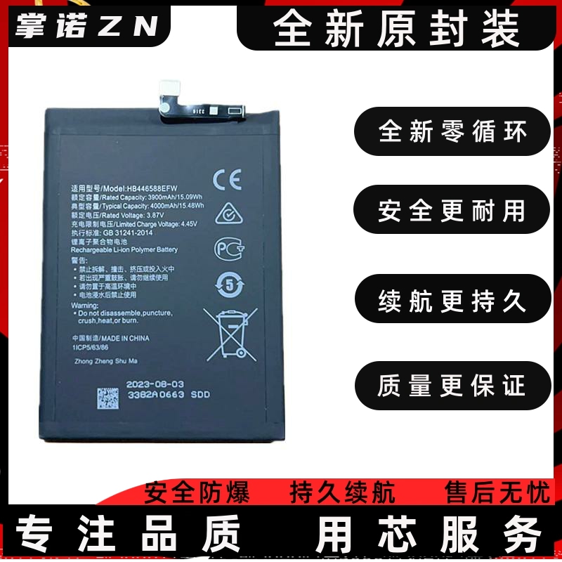 适用华为畅享Z/20PRO荣耀10S/30青春版/荣耀play4Tpro畅享10S电池