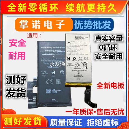 GMSB3电池适用Google谷歌Pixel6手机电池 新款 pixel 6 电板全新