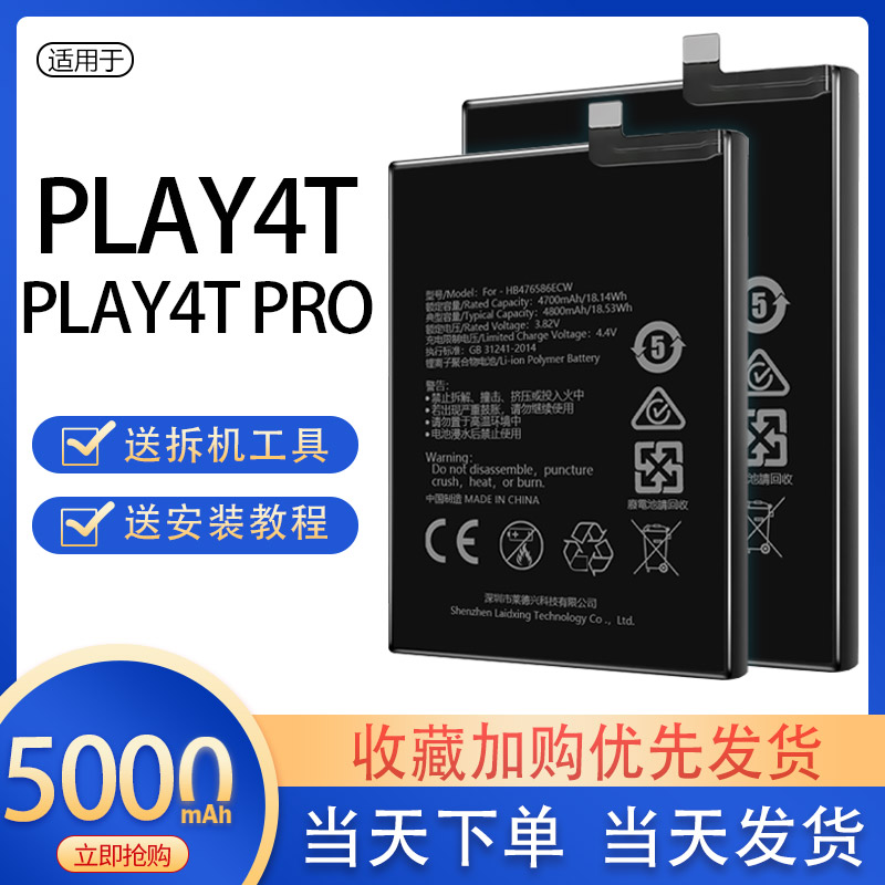 适用于华为荣耀play4t电池AQM/AKA-AL10原装play4tpro原厂大容量