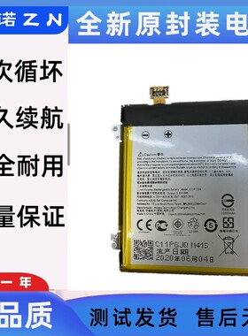 ASUS 华硕zenfone5 A500CG TOOJ TOOF TOOP电池 C11P1324 battery
