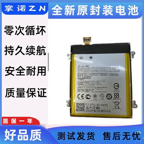 ASUS 华硕zenfone5 A500CG TOOJ TOOF TOOP电池 C11P1324 battery