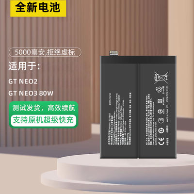 适用 Realme真我GT NEO2T全新电池 RMX3370电板BLP887 BLP849