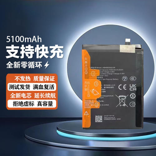 适用于荣耀畅玩50 畅玩50M JDY-AN00电池50plus HB466594EGW