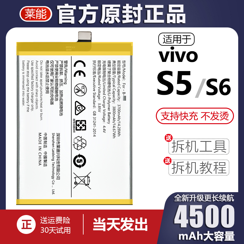 适用于vivo s5电池S6电板B-K2大容量B-M7掌诺原厂原装正品A4+扩容