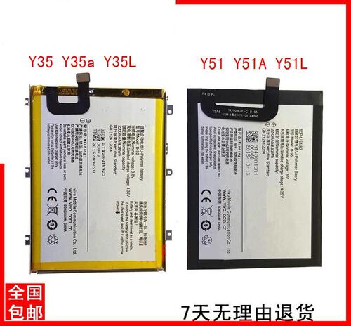 适用vivoy35步步高Y35AY35L手机Y51y51A Y51L B-95 B-92 B-83
