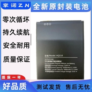 WT130手机电池 HQ510大容量全新电板 Nokia 适用于诺基亚 battery