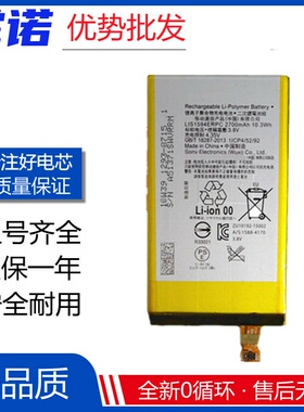 适用SONY 索尼XCompact电池Xmini F532 SO-02J XC电池LIS1594ERPC