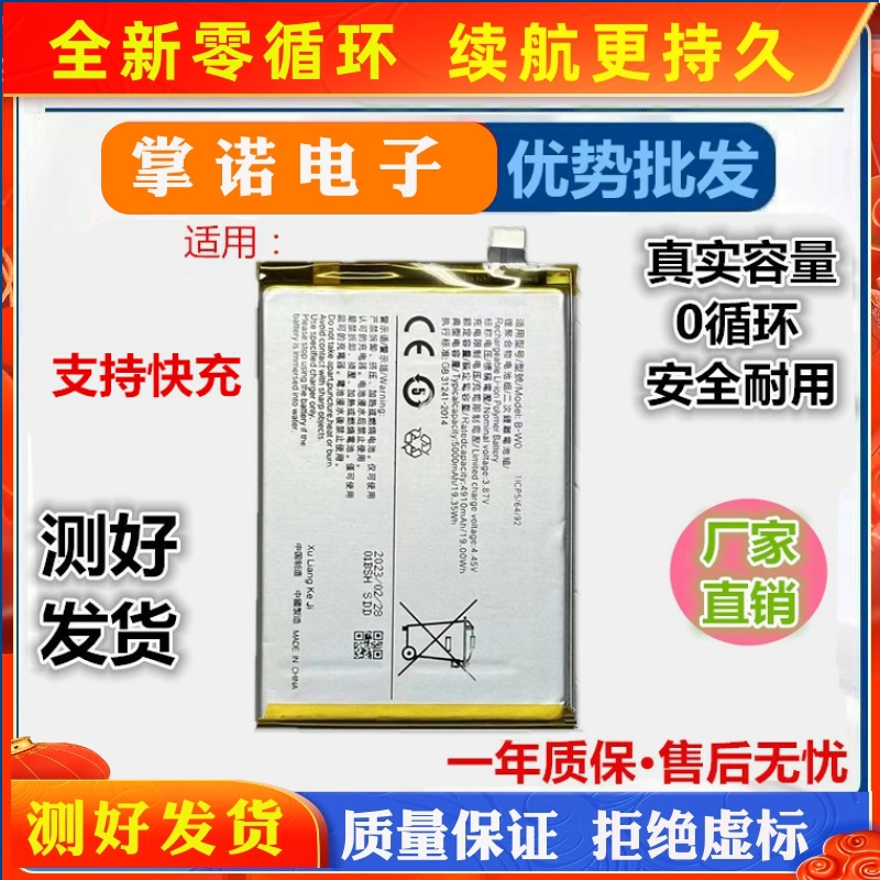 适用于vivo iQOO U1电池iQOO U1x电池 B-O1 B-O5充电板快充大容量