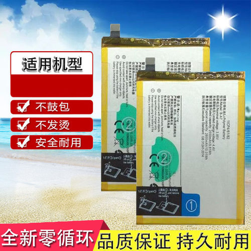 vivo步步高电池手机maxb-a0