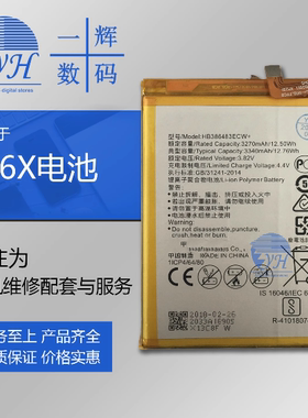 适用华为荣耀畅玩6x手机原装BLN-AL10电池BLN-AL20 BLN-TL00 TL10