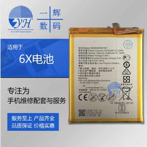 适用华为荣耀畅玩6x手机原装BLN-AL10电池BLN-AL20 BLN-TL00 TL10