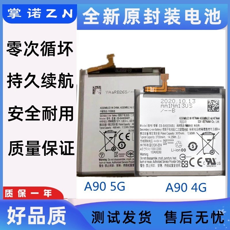 适用三星 A90 5G版 A9080电池 A905F内置电板 A80 A8050手机电池