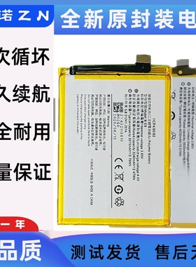 适用vivo Y97 Z3 y93 Y85 Y83 Y66手机电池 y67 B-D9 B-E8/B2电板