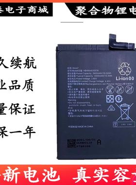 适用华为nova7/7SE/PRO手机电池 荣耀30s/30Pro HB466483EEW电板