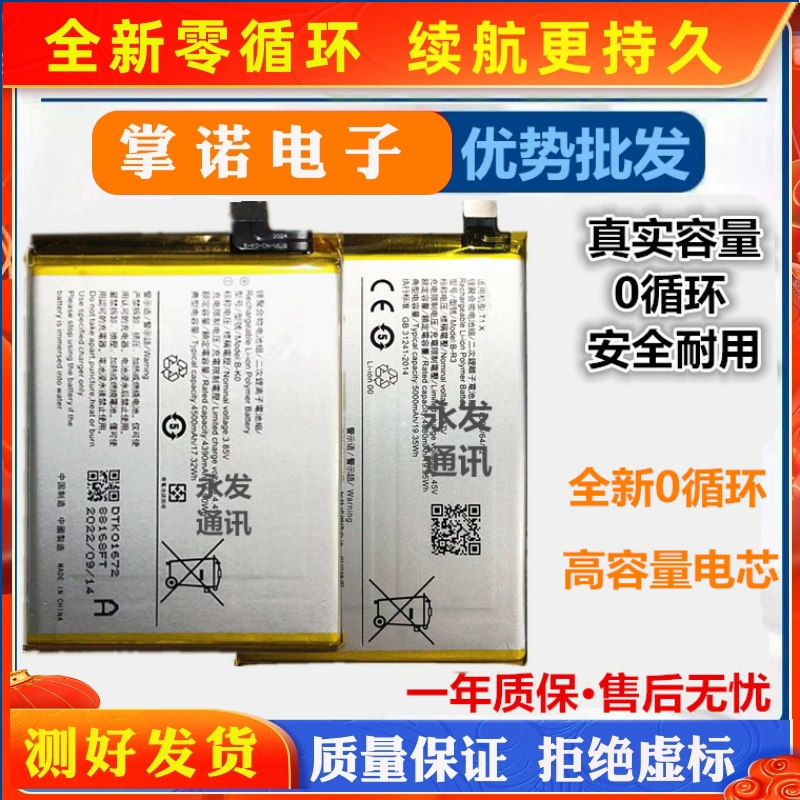 适用vivo B-K0电池K5 K3 K7 K2手机电池IQOONEO 855版 X30 Y9S S5
