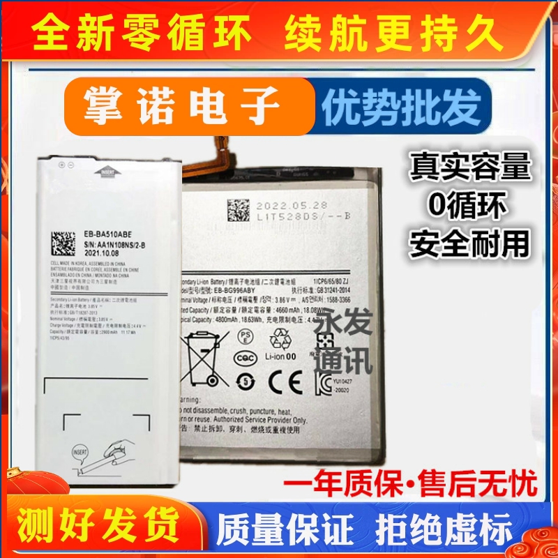 适用于三星A6S电池A8S A9S G6200手机G8870 A9200 A920F电板