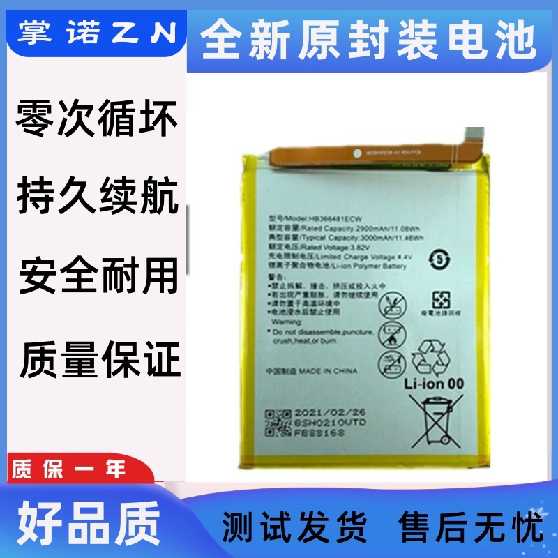 适用华为nova青春版电池WAS-AL00手机电池TL00一TL10全新电板ALOO