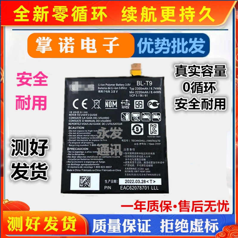 BL-T9电板适用LG nexus 5电池goole谷歌5 D820 D821手机 Battery