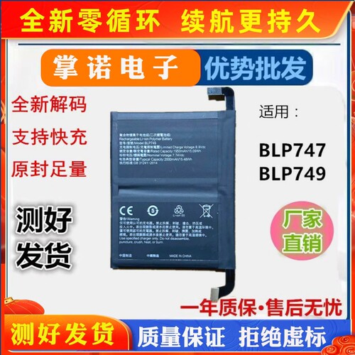 适用oppoReno ACE 一代电池 BLP747 Realme x2pro手机电池 BLP749