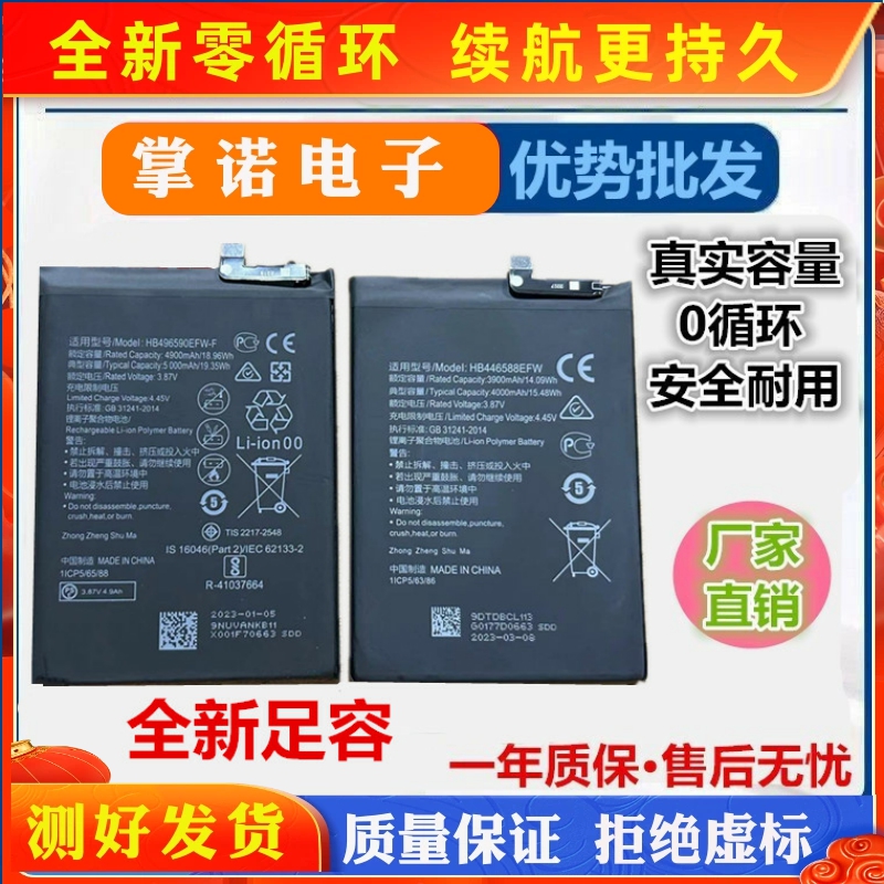 适用华为nova7 nova6se V30Pro P30Pro X20se nova2plus手机电池