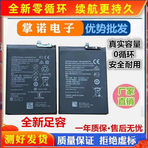 适用华为nova7 nova6se V30Pro P30Pro X20se nova2plus手机电池