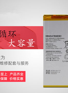 适用华为荣耀6plus电池PE-TL2/UL00/TL10/CL0手机HB4547B6EBC电池