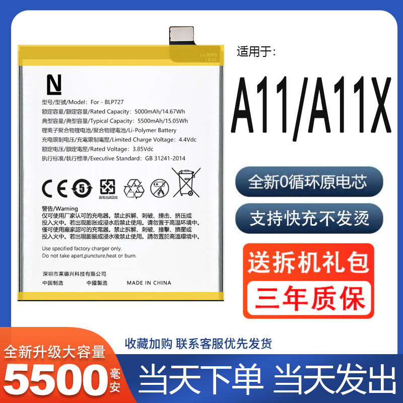 适用于oppoa11电池oppo原装a11手机a11x电板大容量版原厂官方正品