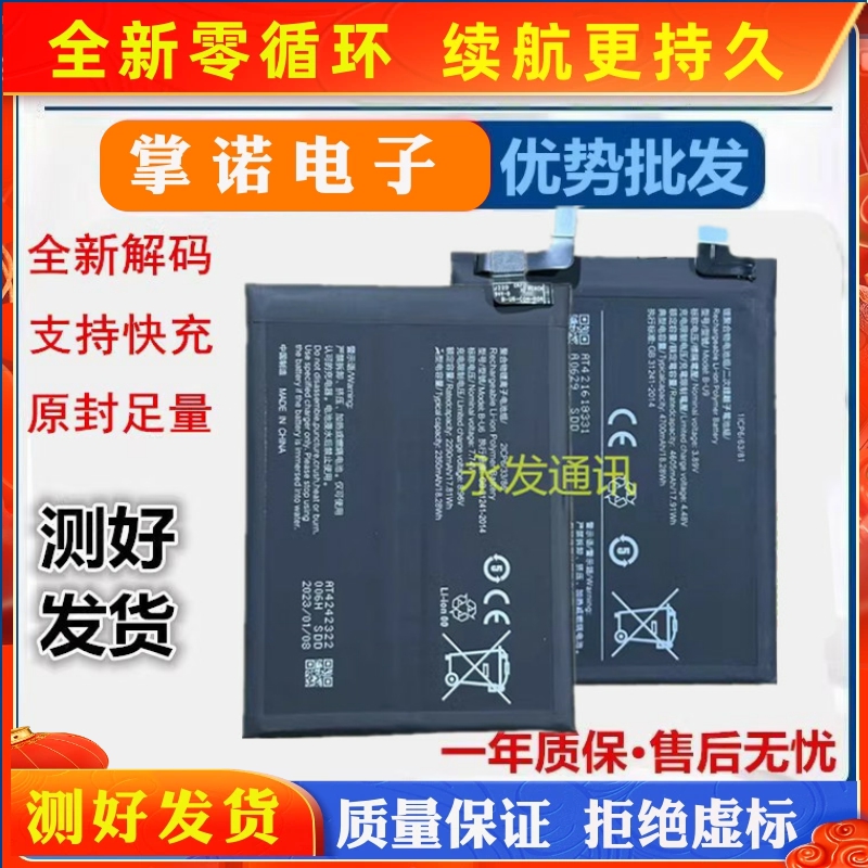 适用VIVO手机iQOO NEO3 NEO5se NEO6se NEO7电池B-S9 P5全新快充