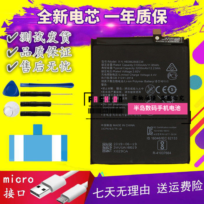 适用华为荣耀play手机电池荣耀9 V20 V10 V9play Magic2 COR-AL00