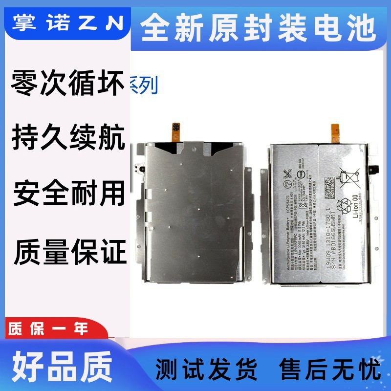 适用索尼XZP电池 XZ1 XZ3手机电池 G8342 G8142手机内置电池电板