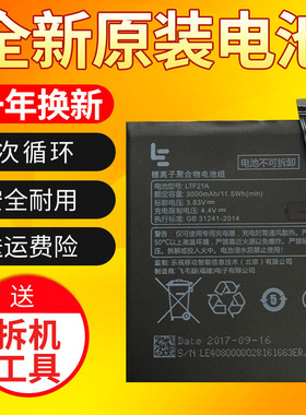 适用乐视2电池2S PRO S3 X622 X620 X520 X525 X528 X626手机电池